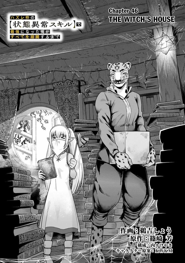 Failure Frame, Chapter 46 image 05